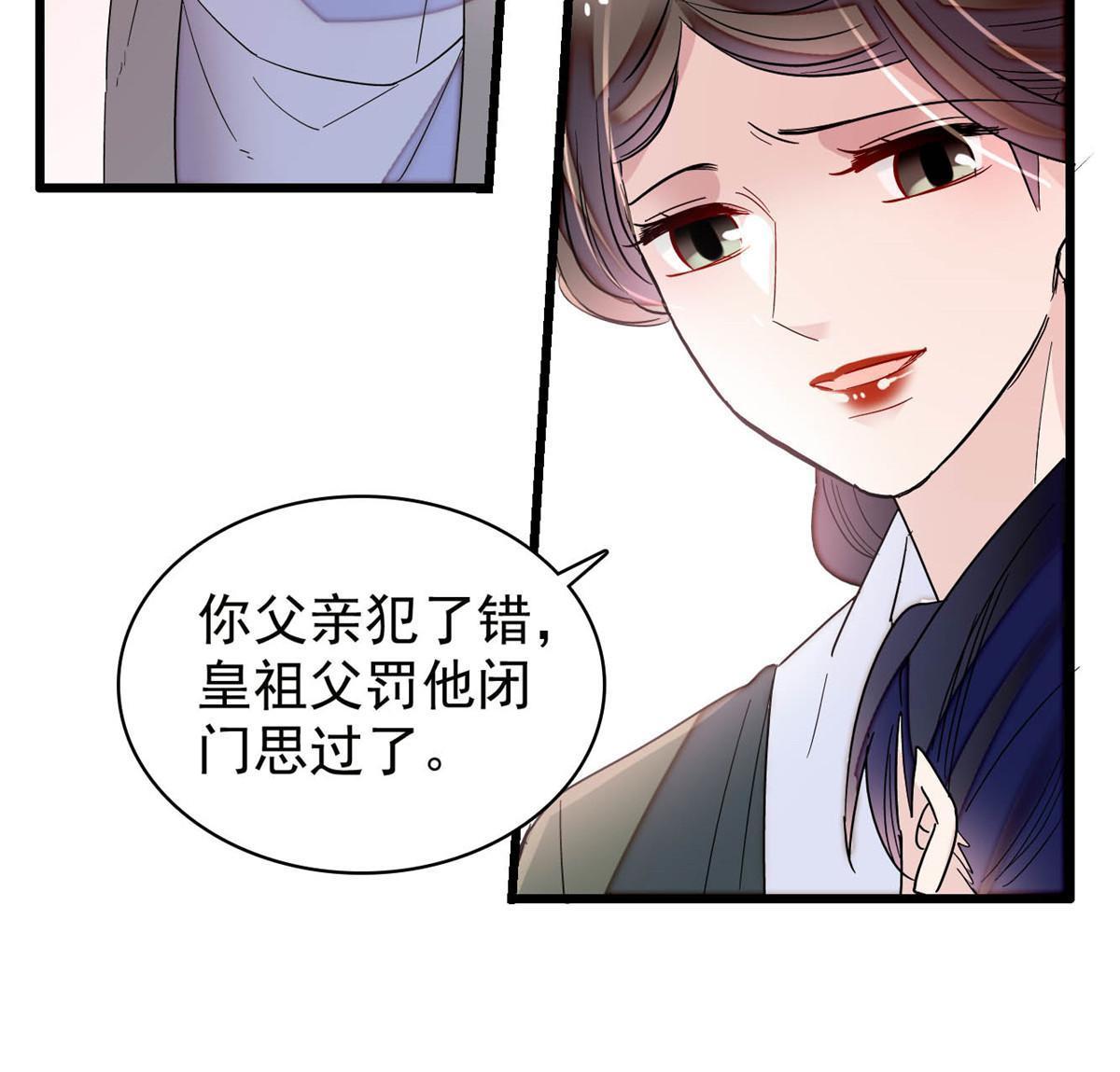 第259话 我的机会来了！21