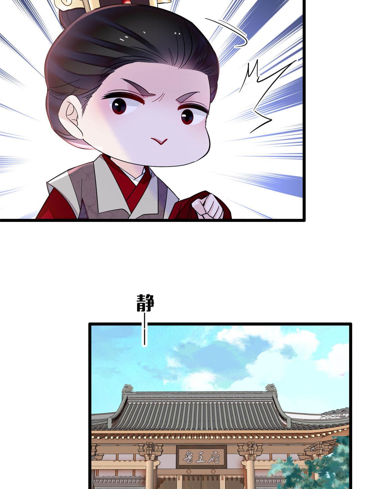 第259话 我的机会来了！39