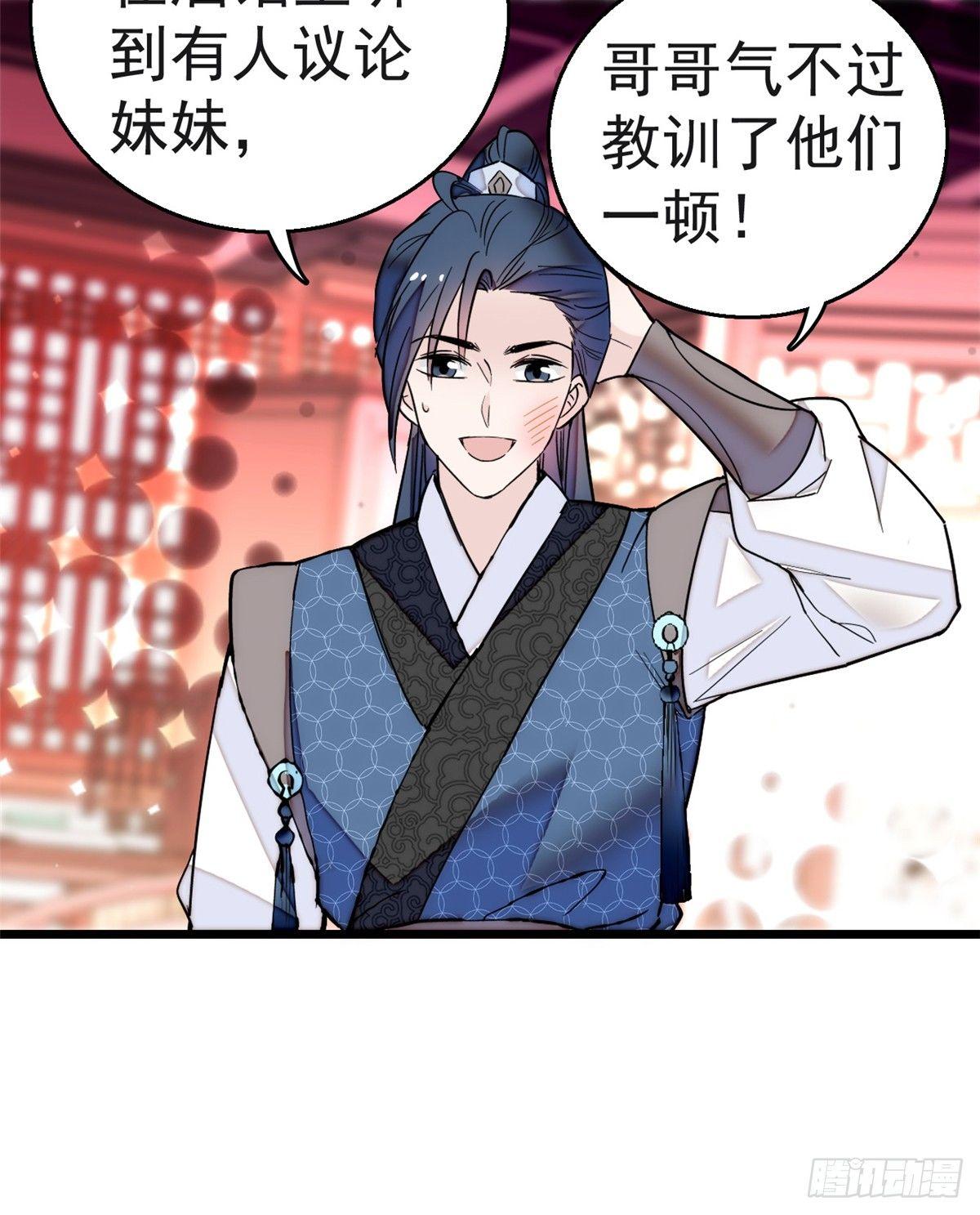 第11话 就当我那日脑子进了水49
