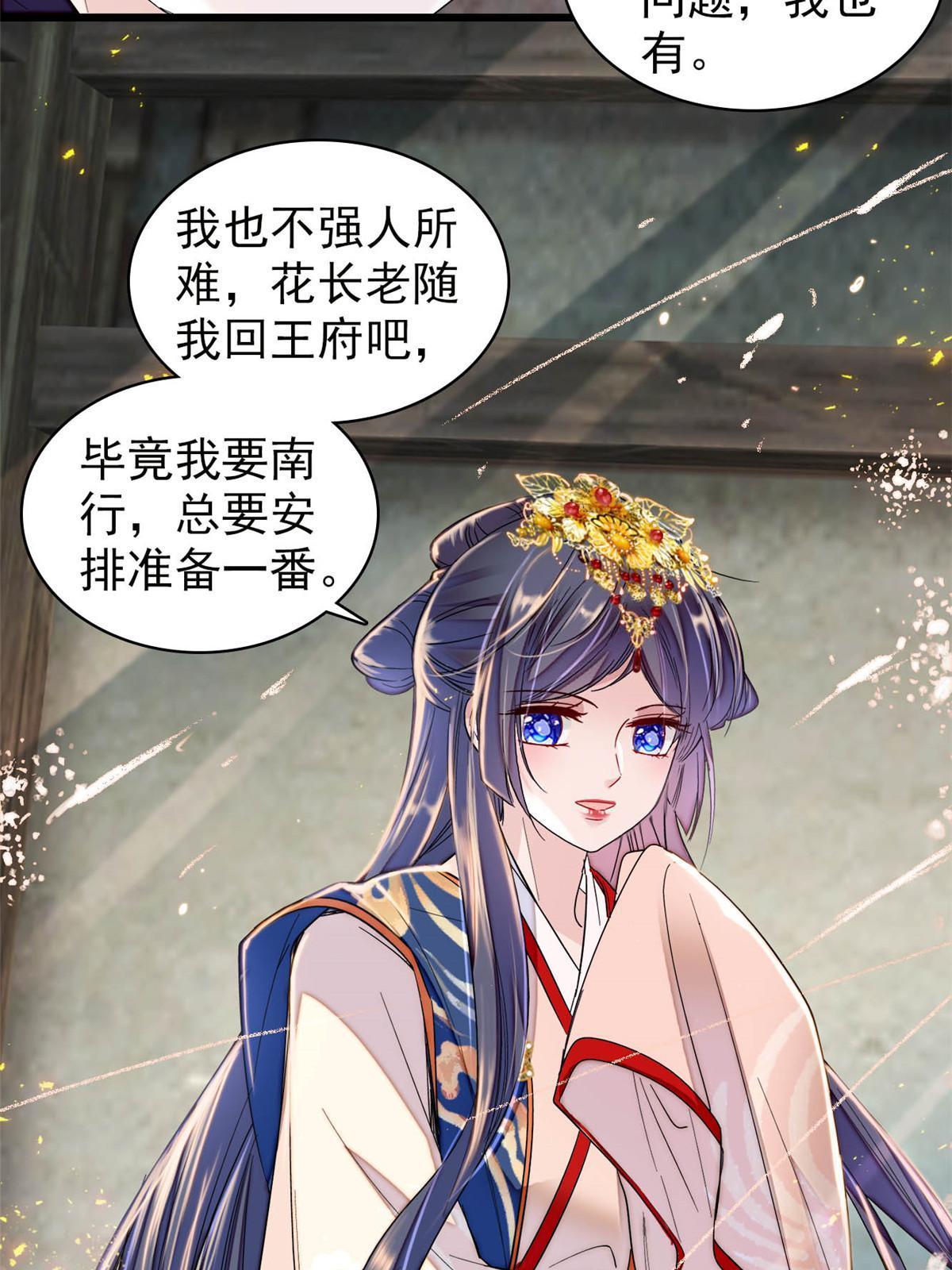 第278话 姜湛还活着？44