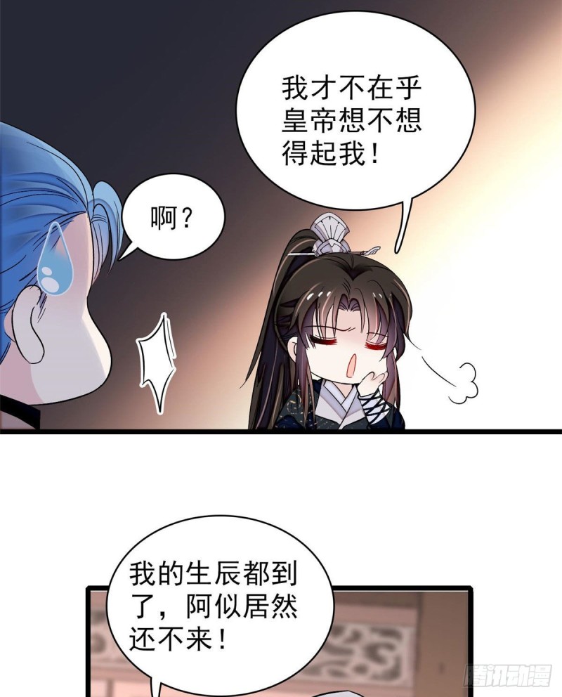 第78话 十八岁生辰和谁过？10
