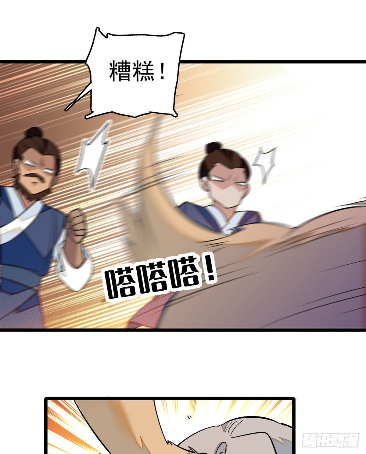 第35话 连条狗都打不过53