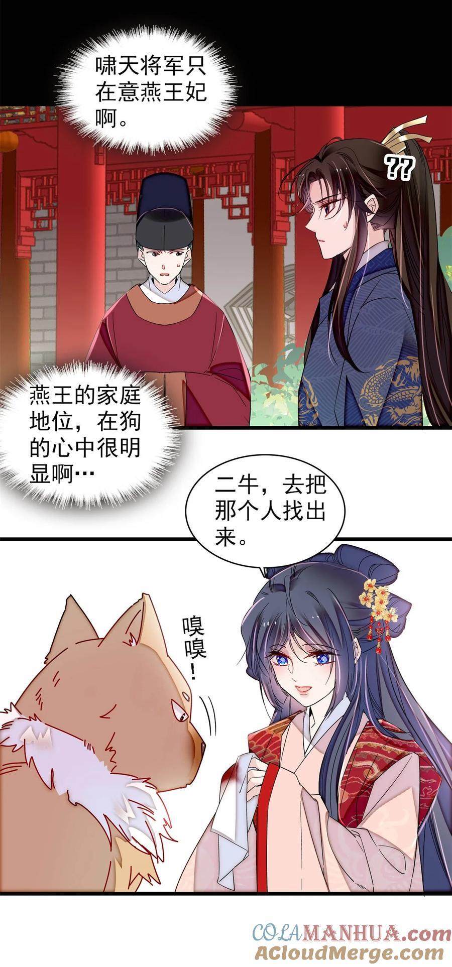 346 一定要让他们得到报应！38