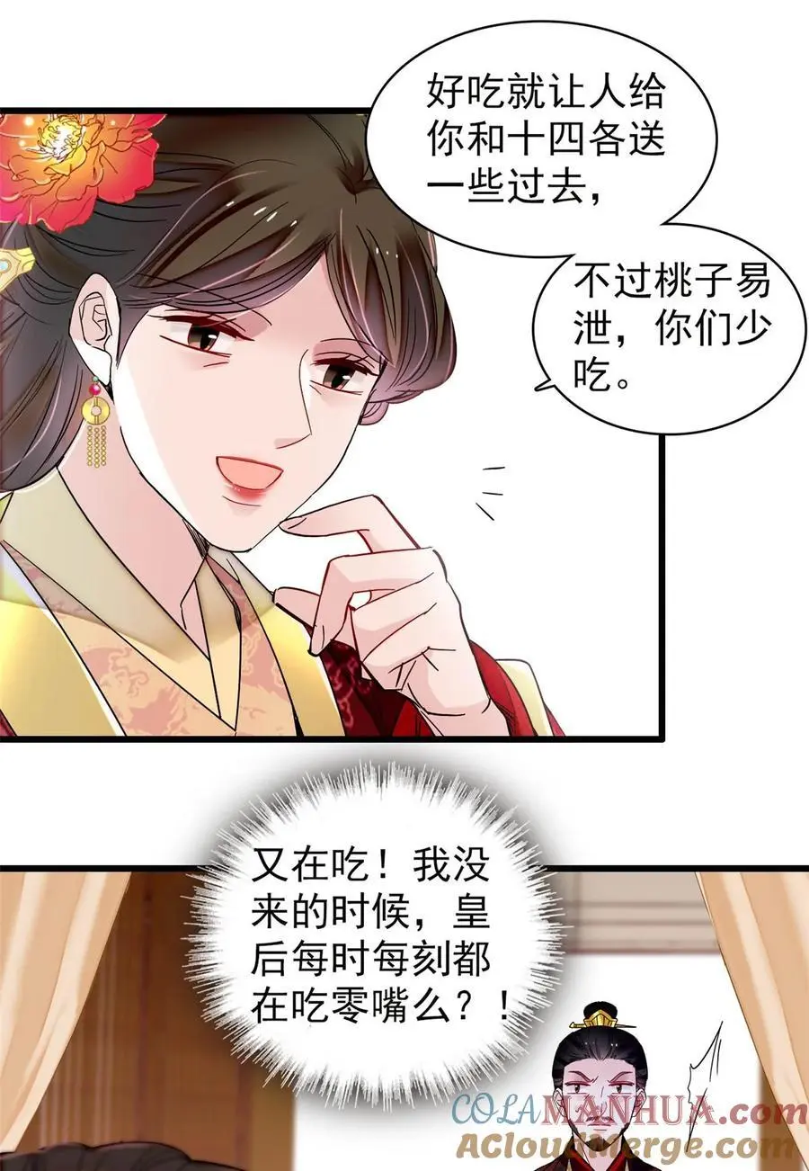360 福清的婚事20