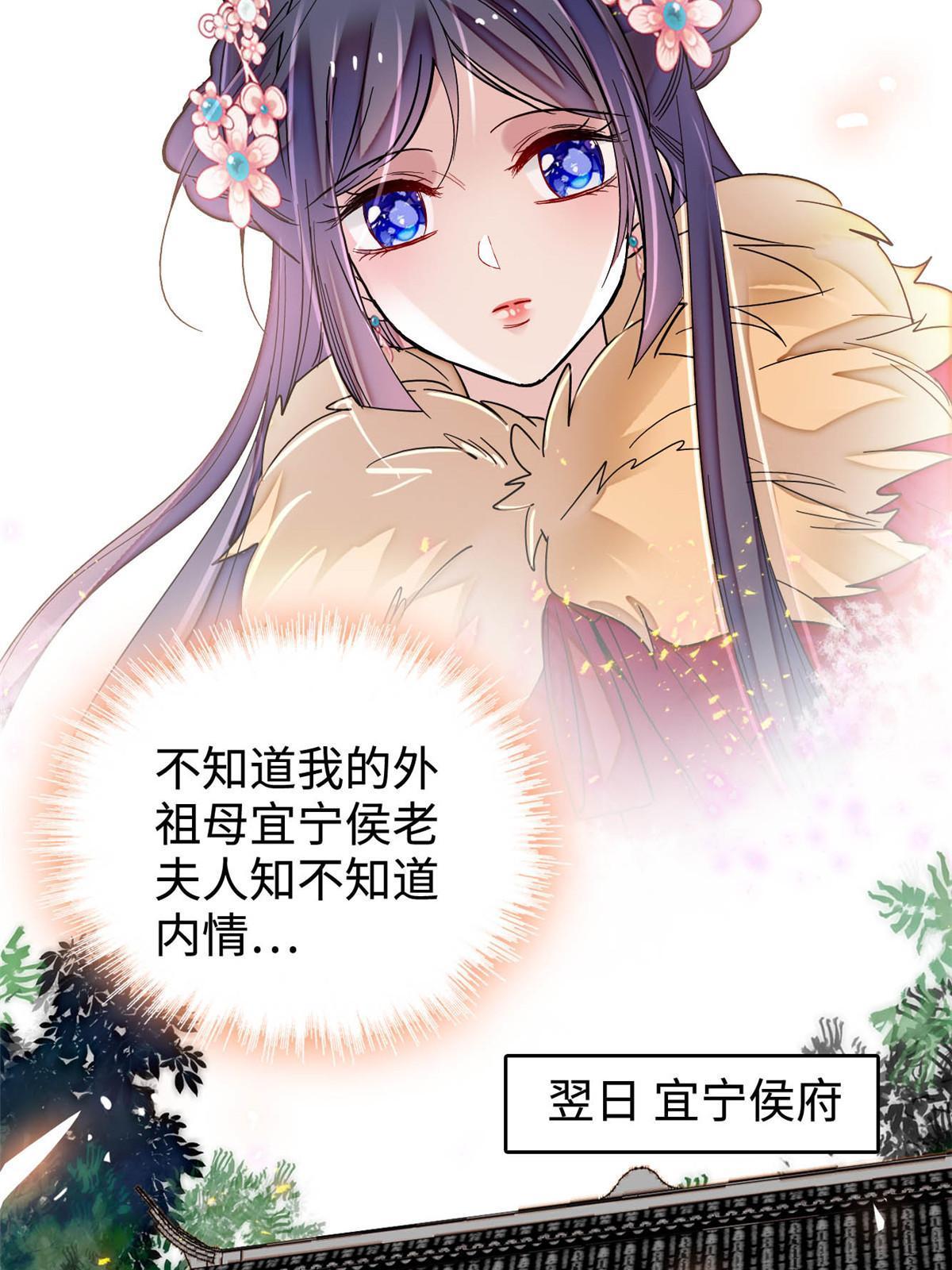 第305话 欺负我老婆？生气了！9