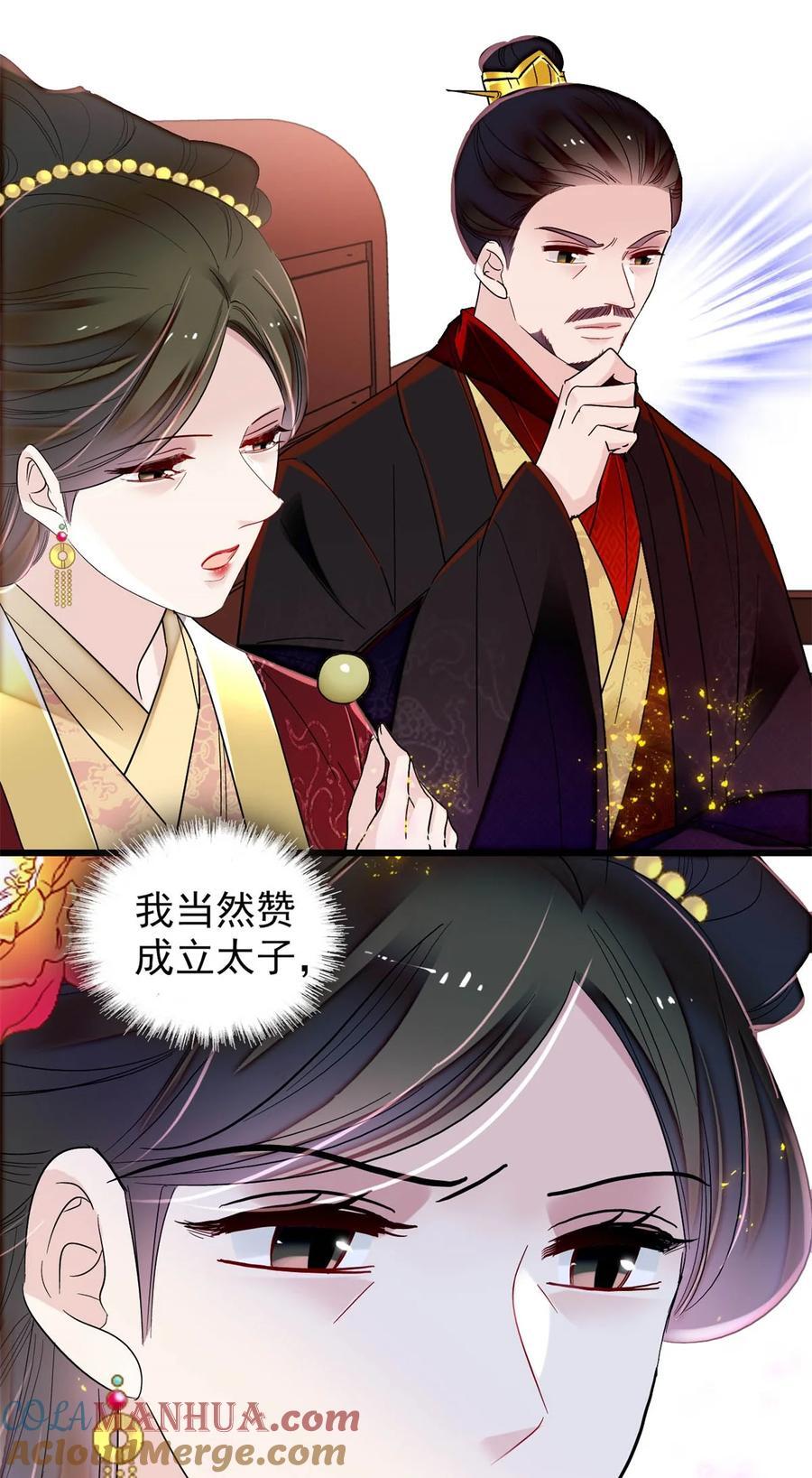 352 我要让阿谨当太子！38