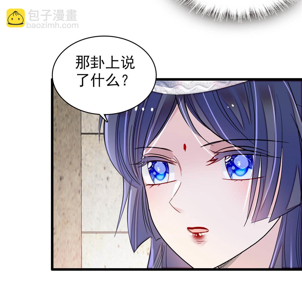 第292话 龙之七子的预言42