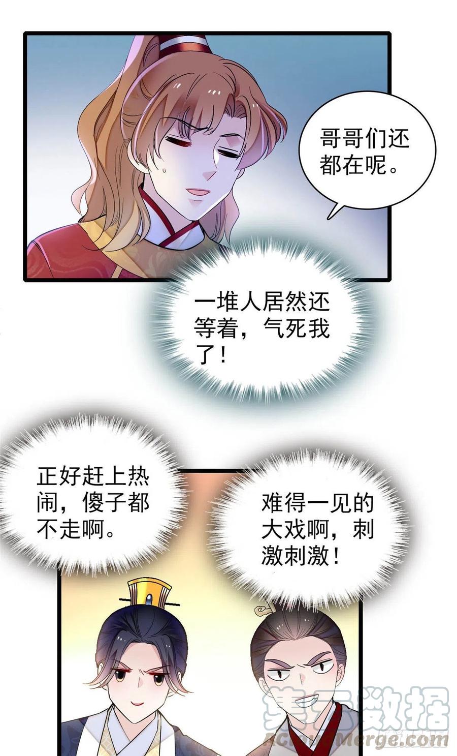 第154话 重新赐婚30