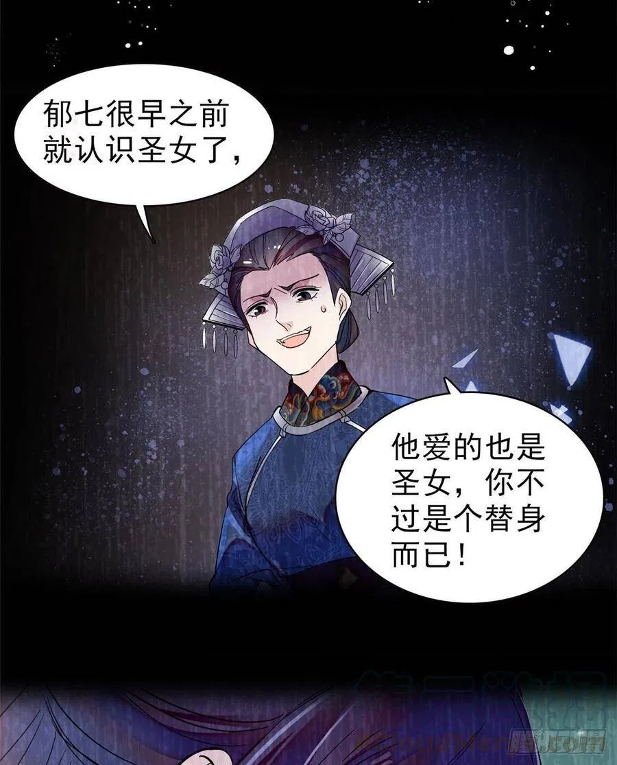 第105话 用我的命，换你的命40
