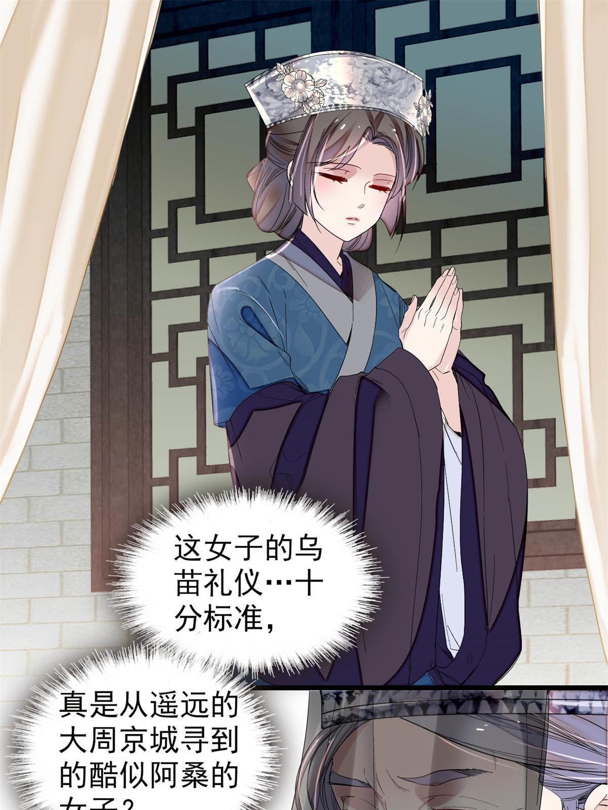 第287话 反客为主10