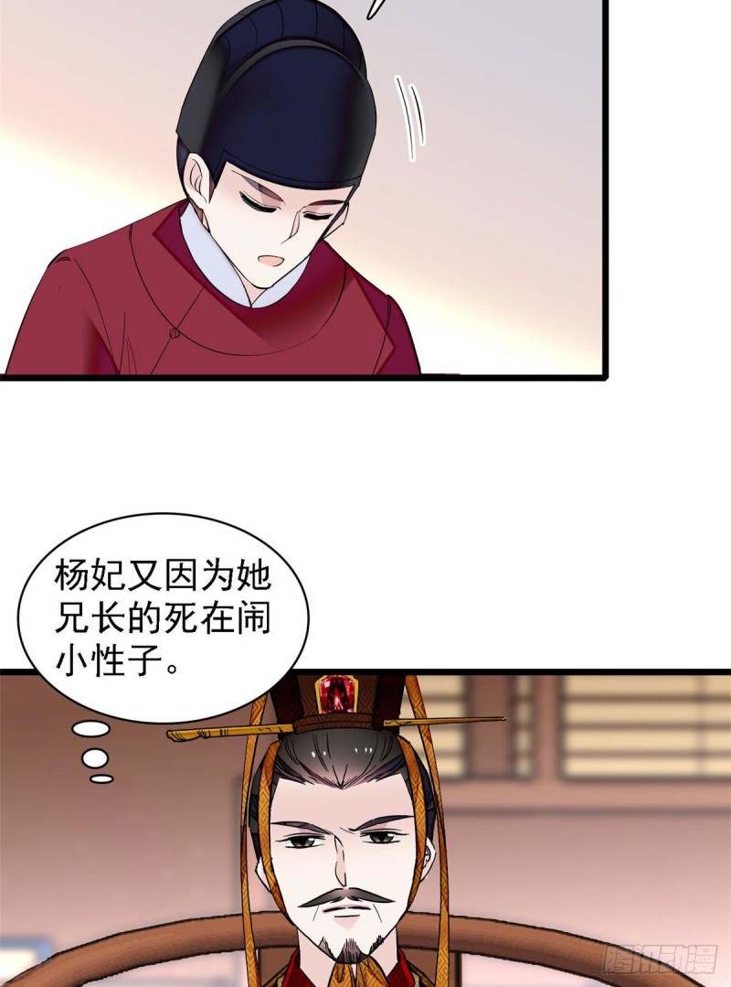 第85话 七皇子的状2