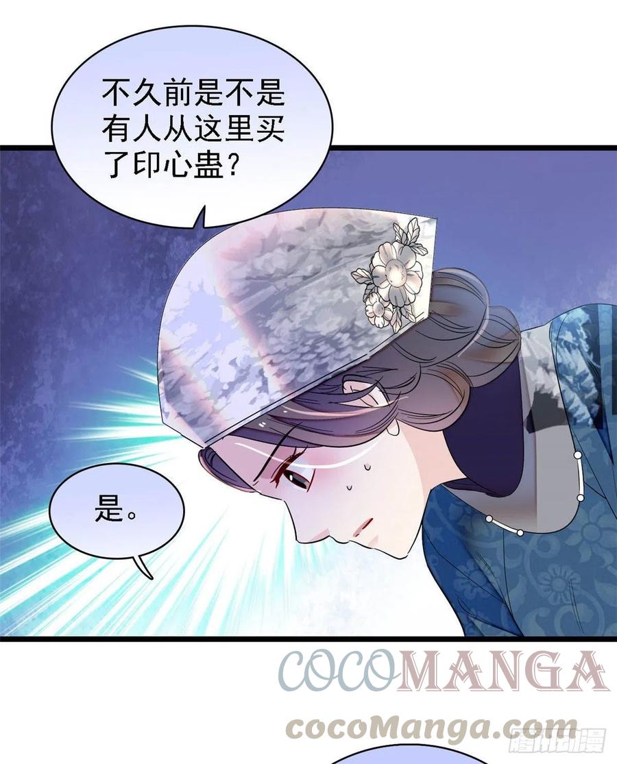 第163话 你不是圣女！27