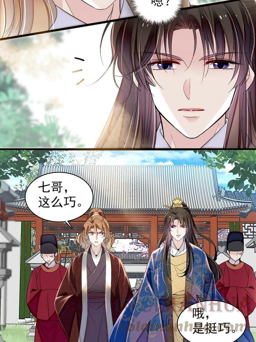 第320话 给老八下个套3