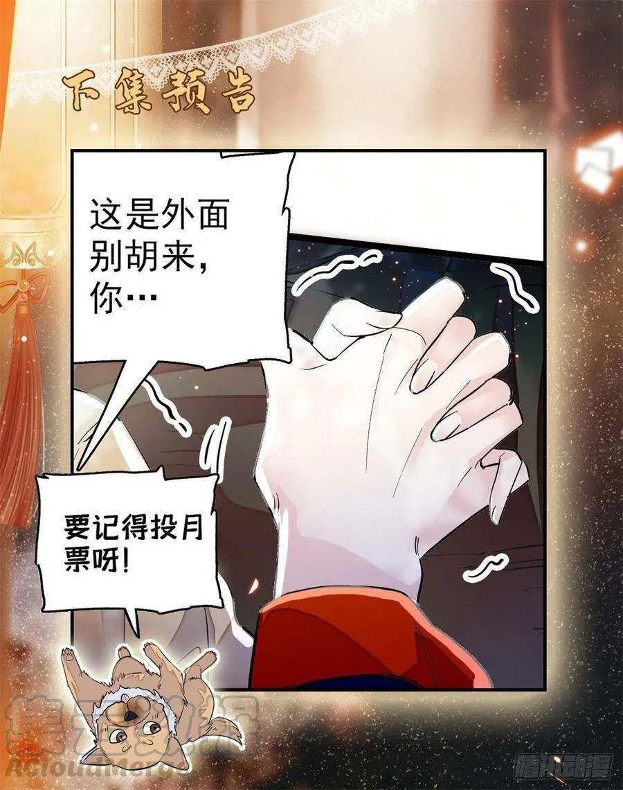 第107话 这位小公子有点面熟44