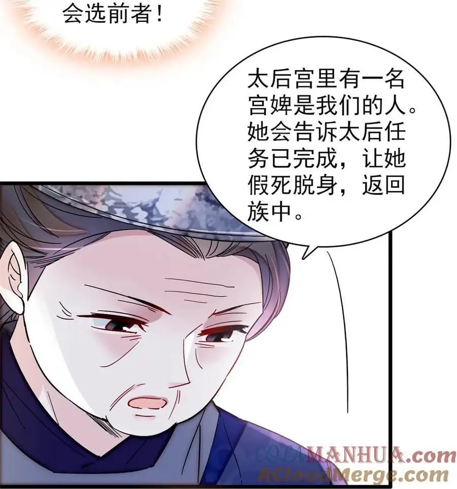 363 我要为自己活着！28