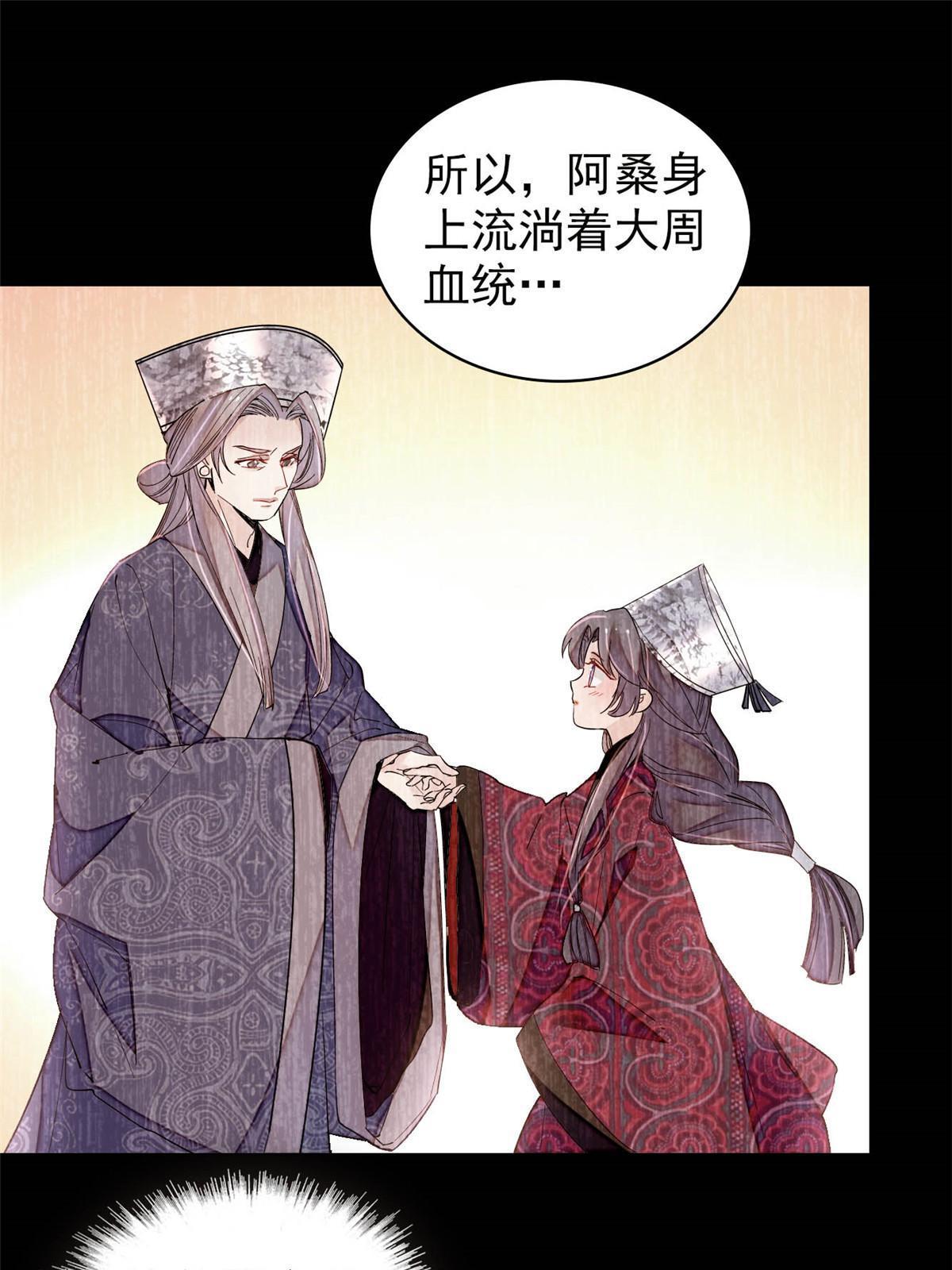 第292话 龙之七子的预言35