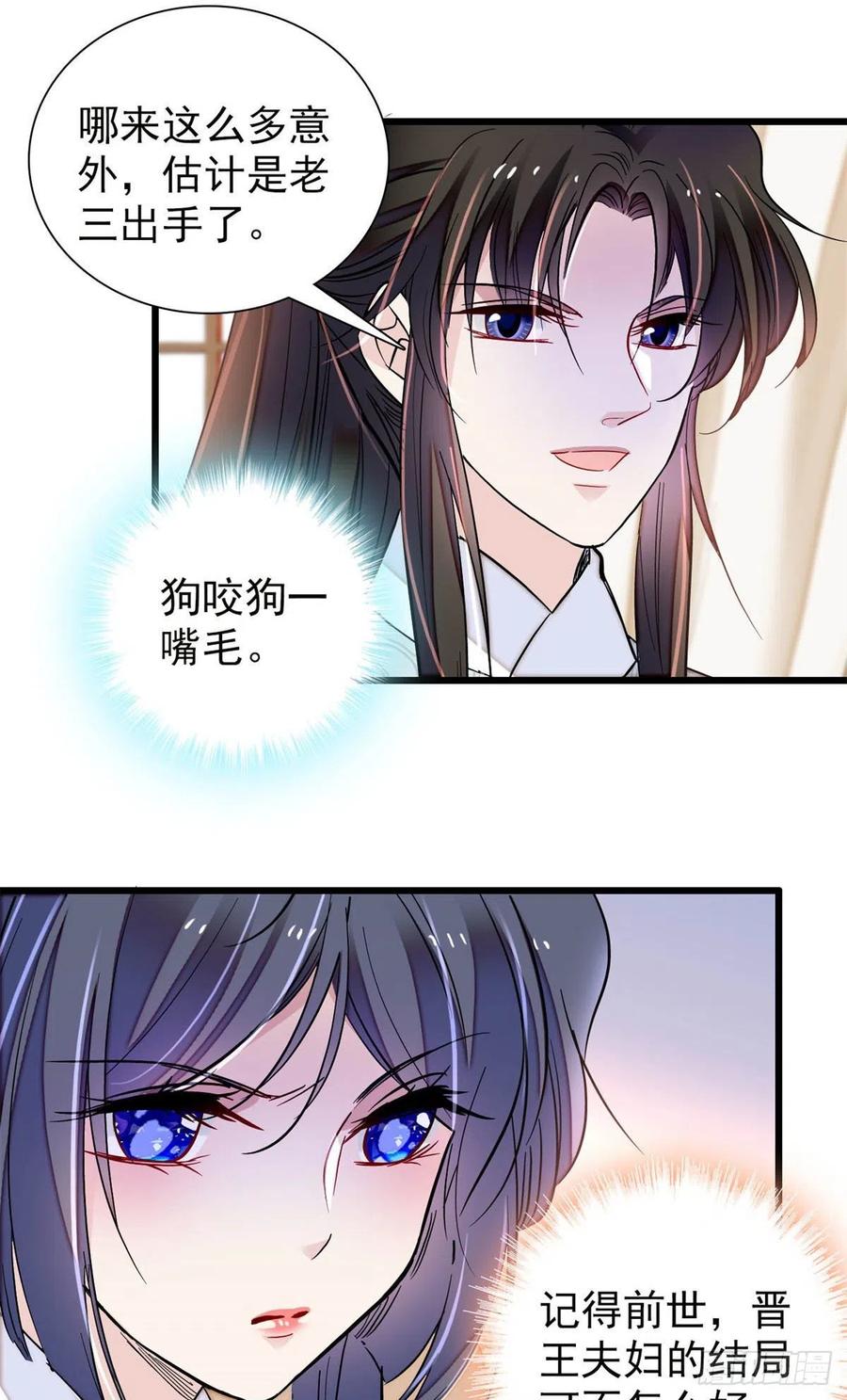 第205话 孩子还是没留住29