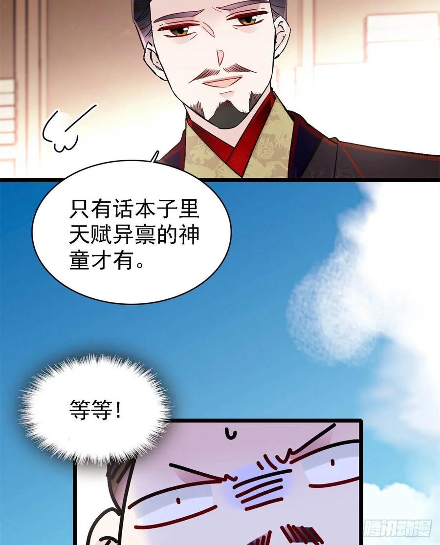 第187话 孩子动了！31