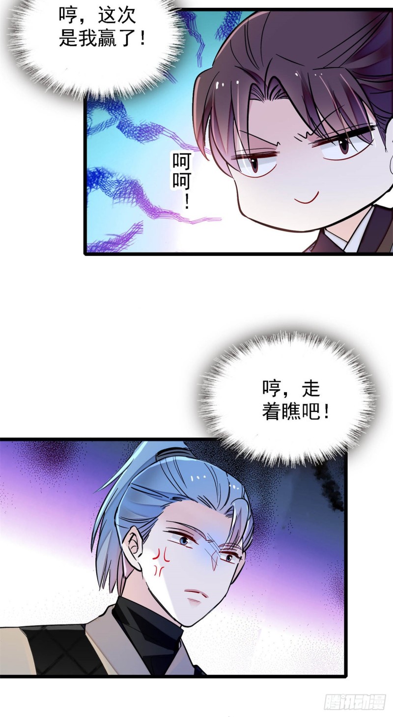 第189话 是太后身边的人！32