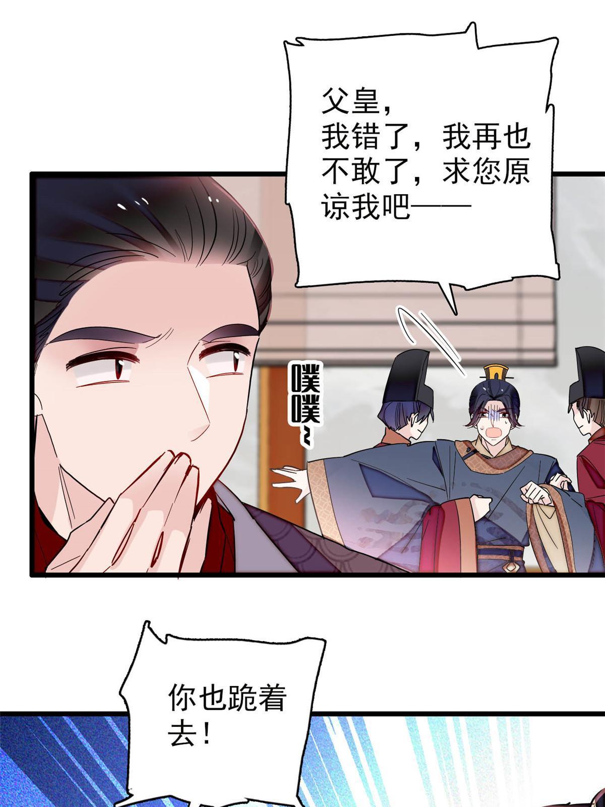 第253话 父皇必须死……14