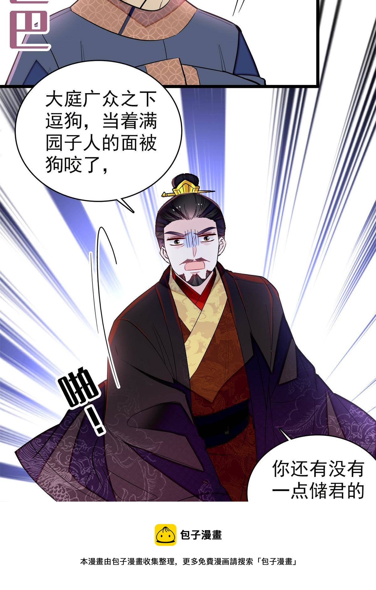 第239话 太子，还是弄死好了24
