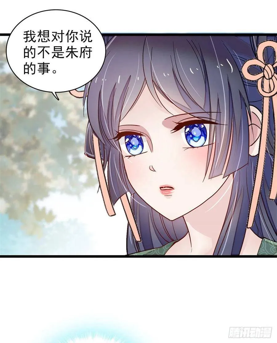 第104话 阿似，我想约你21