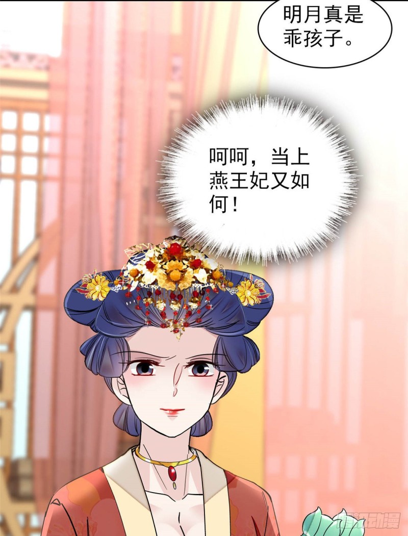 第136话 洞房38