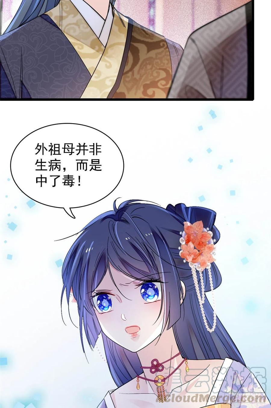 第159话 母亲的死因32