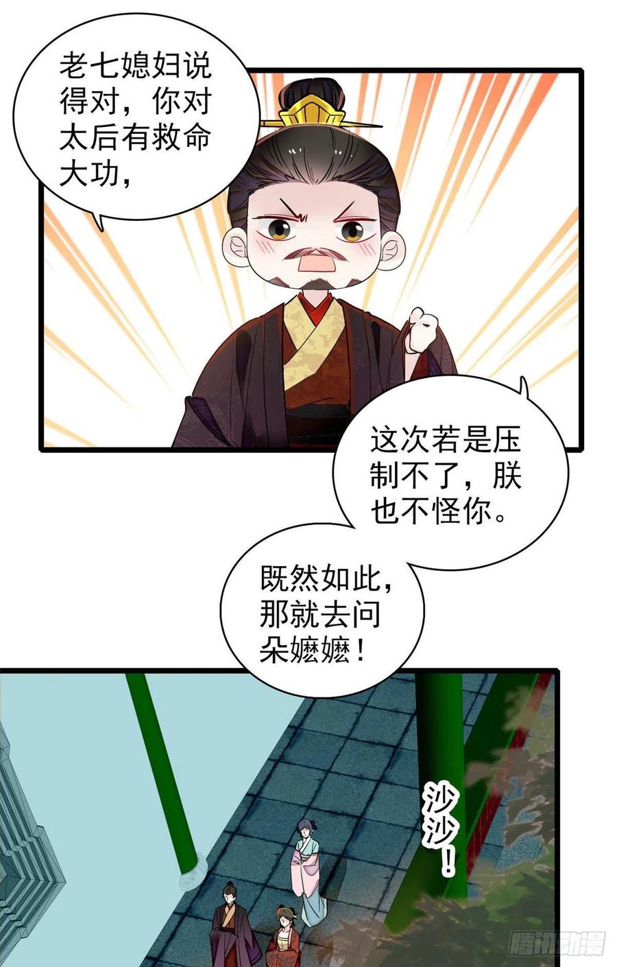 第198话 你的底牌，没有了32