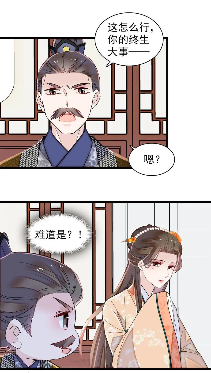 392 请旨赐婚41