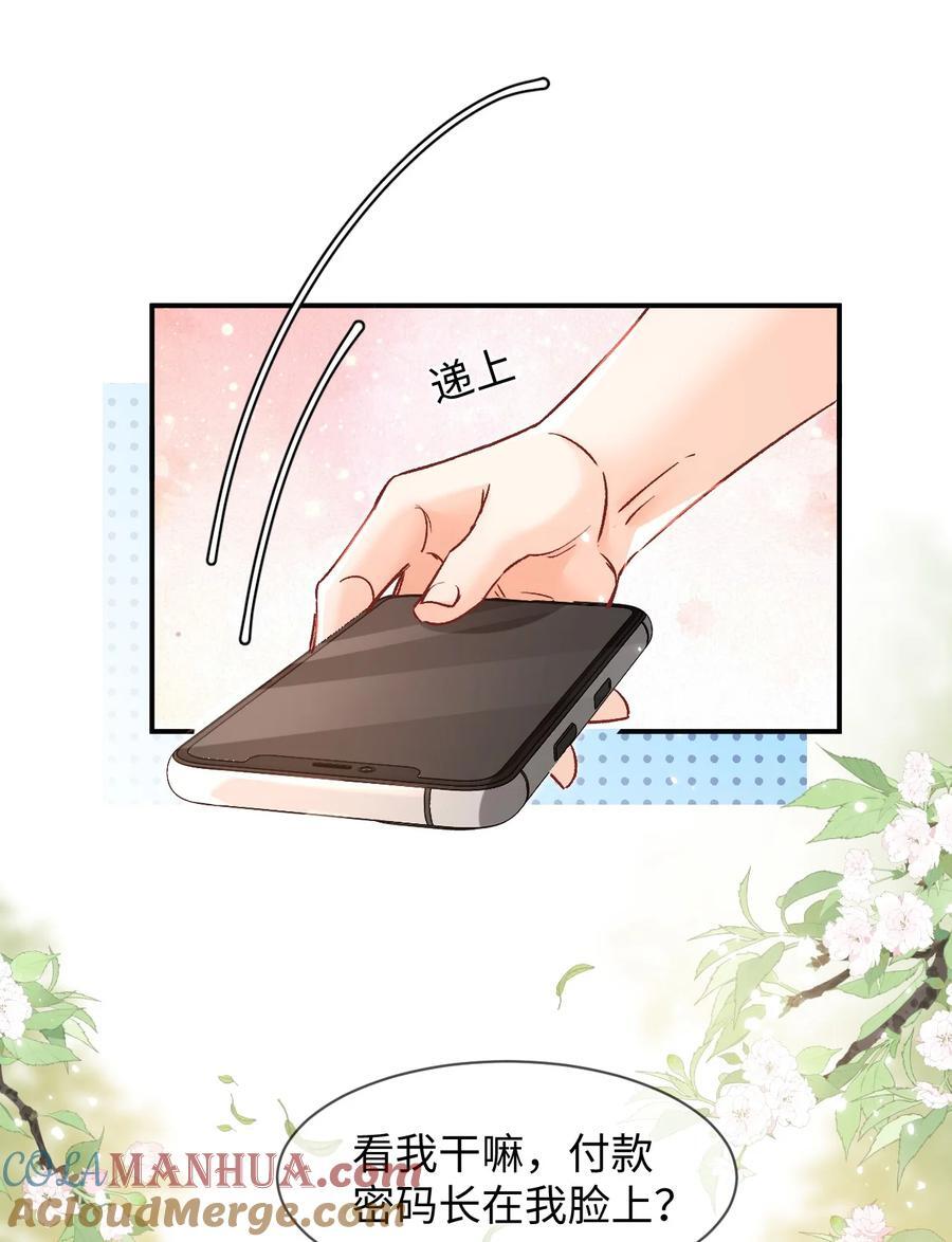038 哥哥不生气了？2