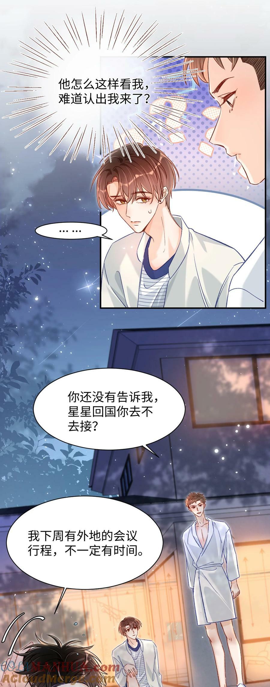 032 牛奶好喝吗？6