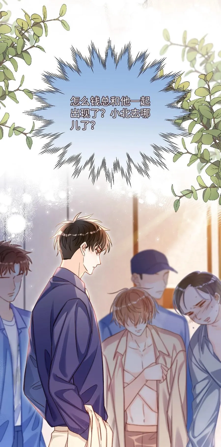 056 他这副样子只能给我看！20
