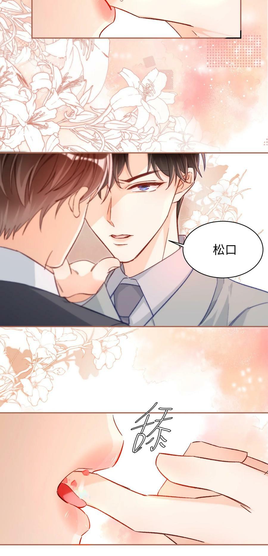 020 张嘴，自己咬住！15