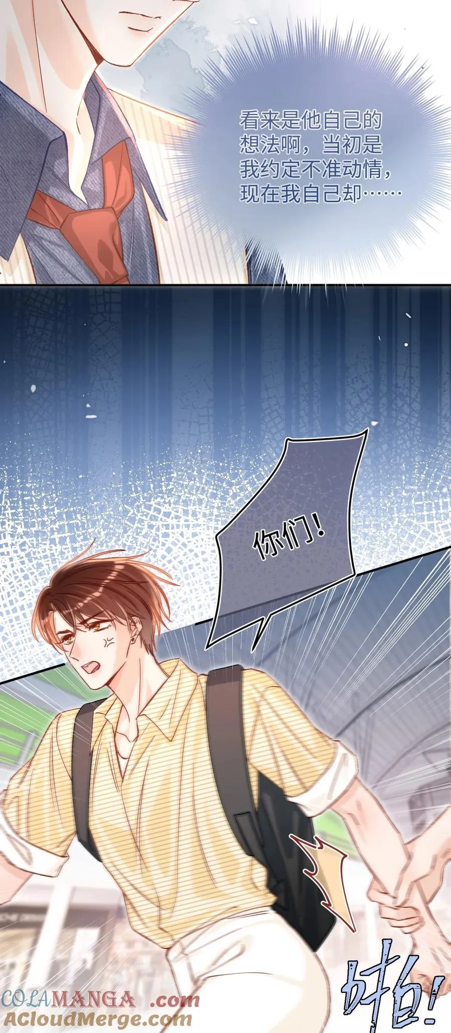 075 违反合约的人是我！20