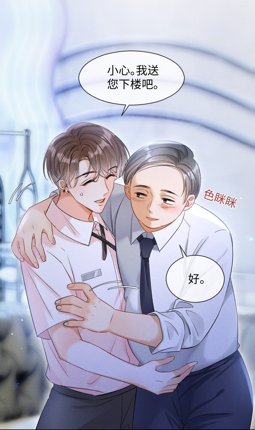 002 哥哥，可以帮帮我吗？29