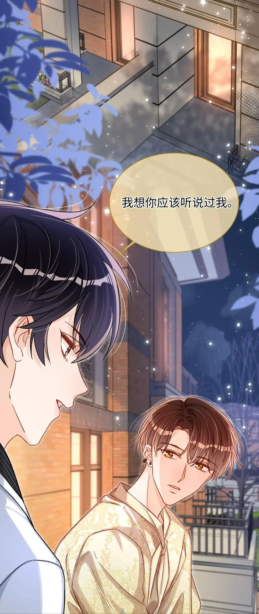 046 他们以后会结婚？！25