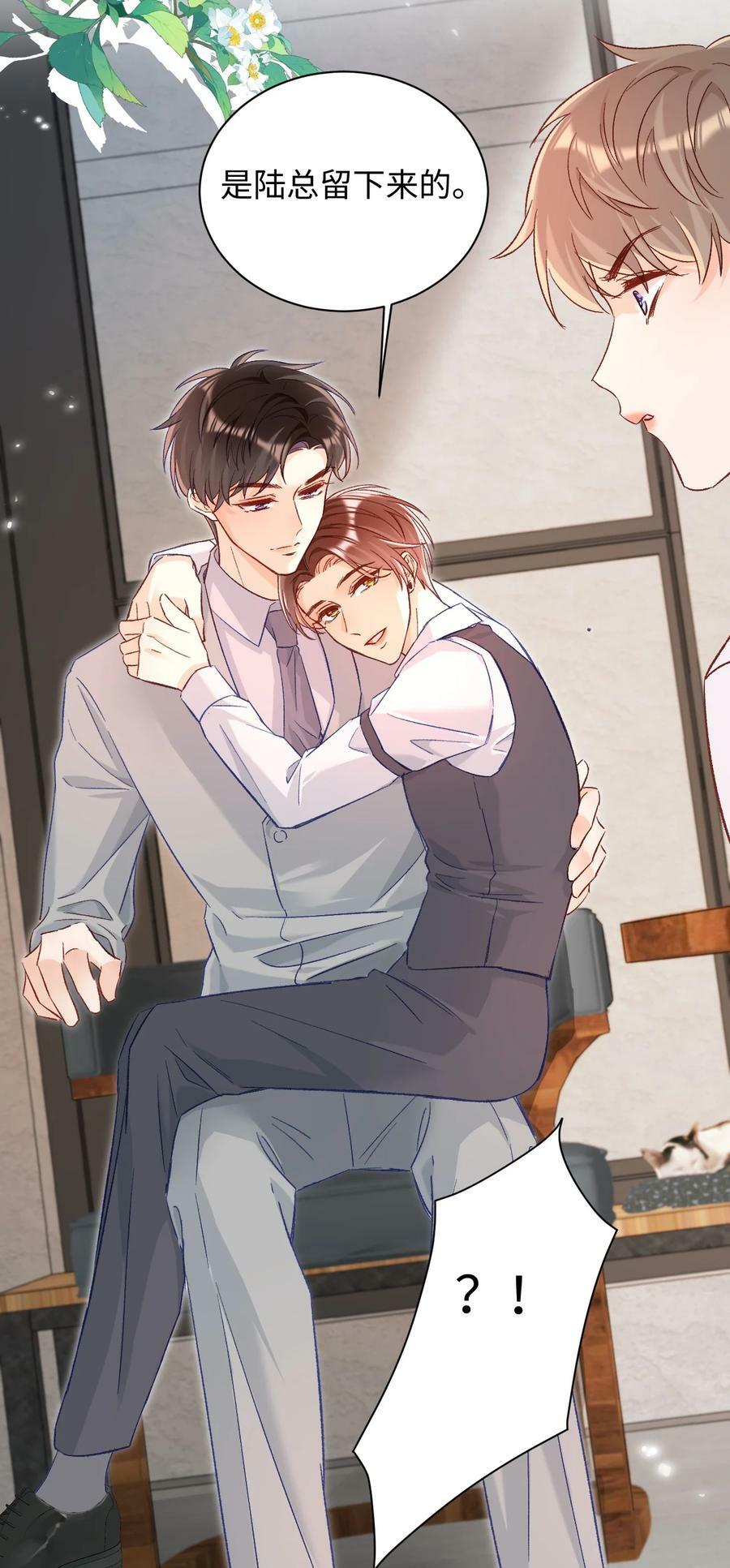019 你跟他？不如跟我！41