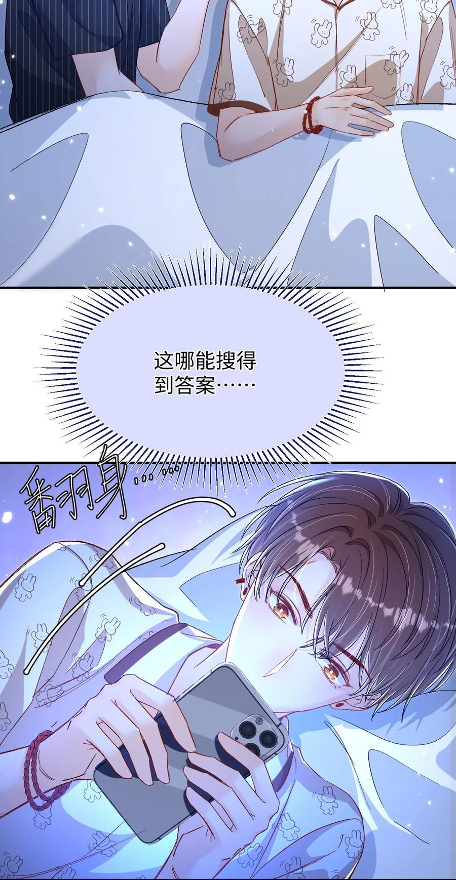 041 小爷我不伺候了！27