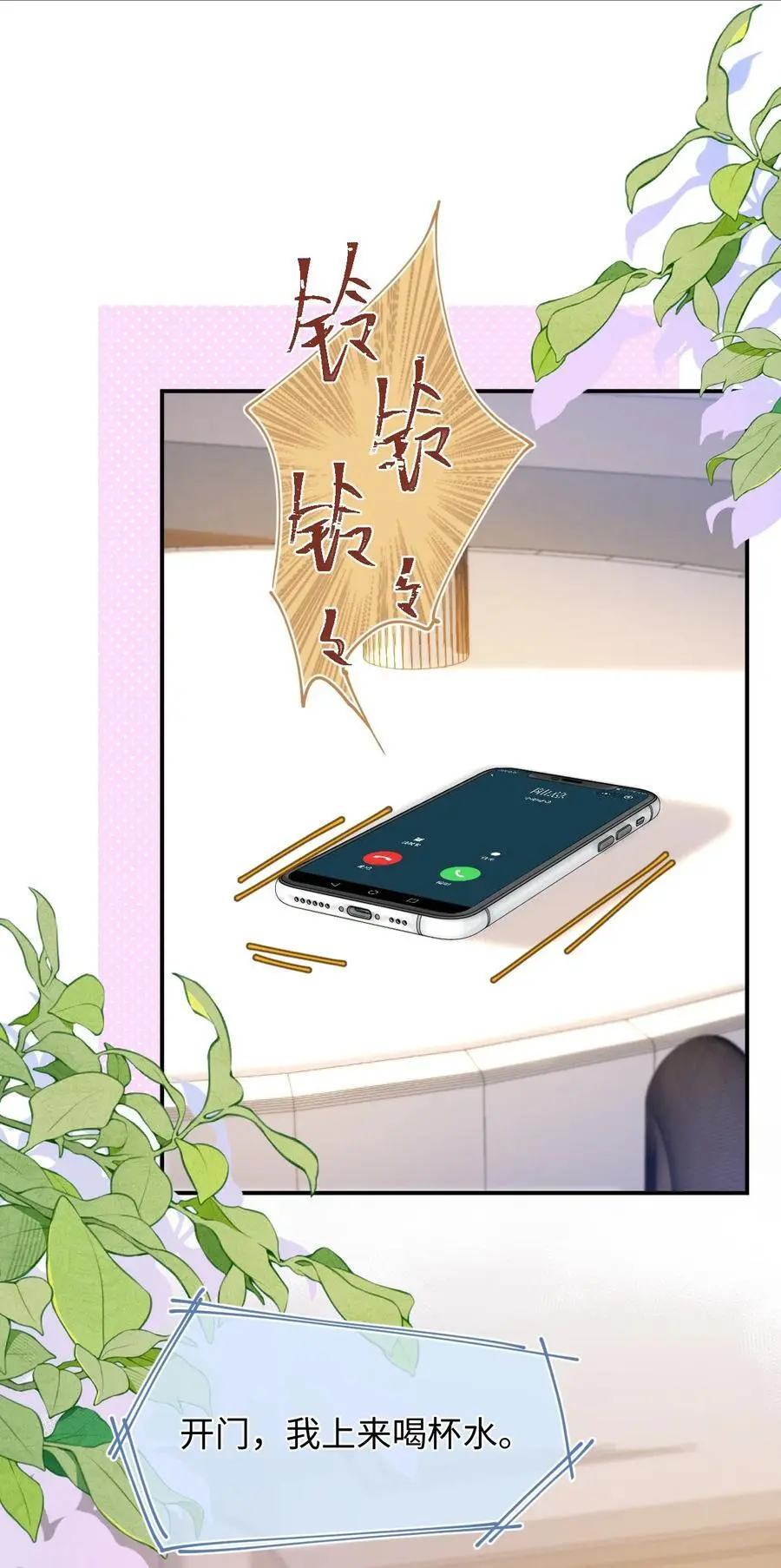 053 他几个意思啊？7