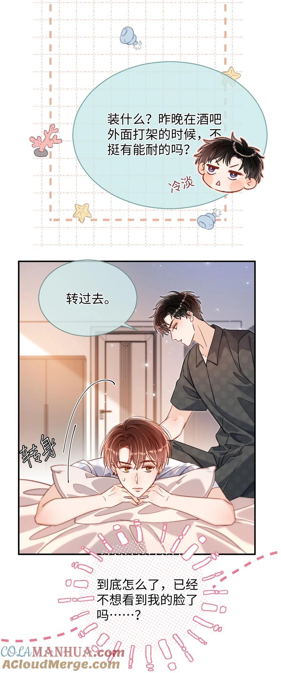 044 哥哥帮我脱～14