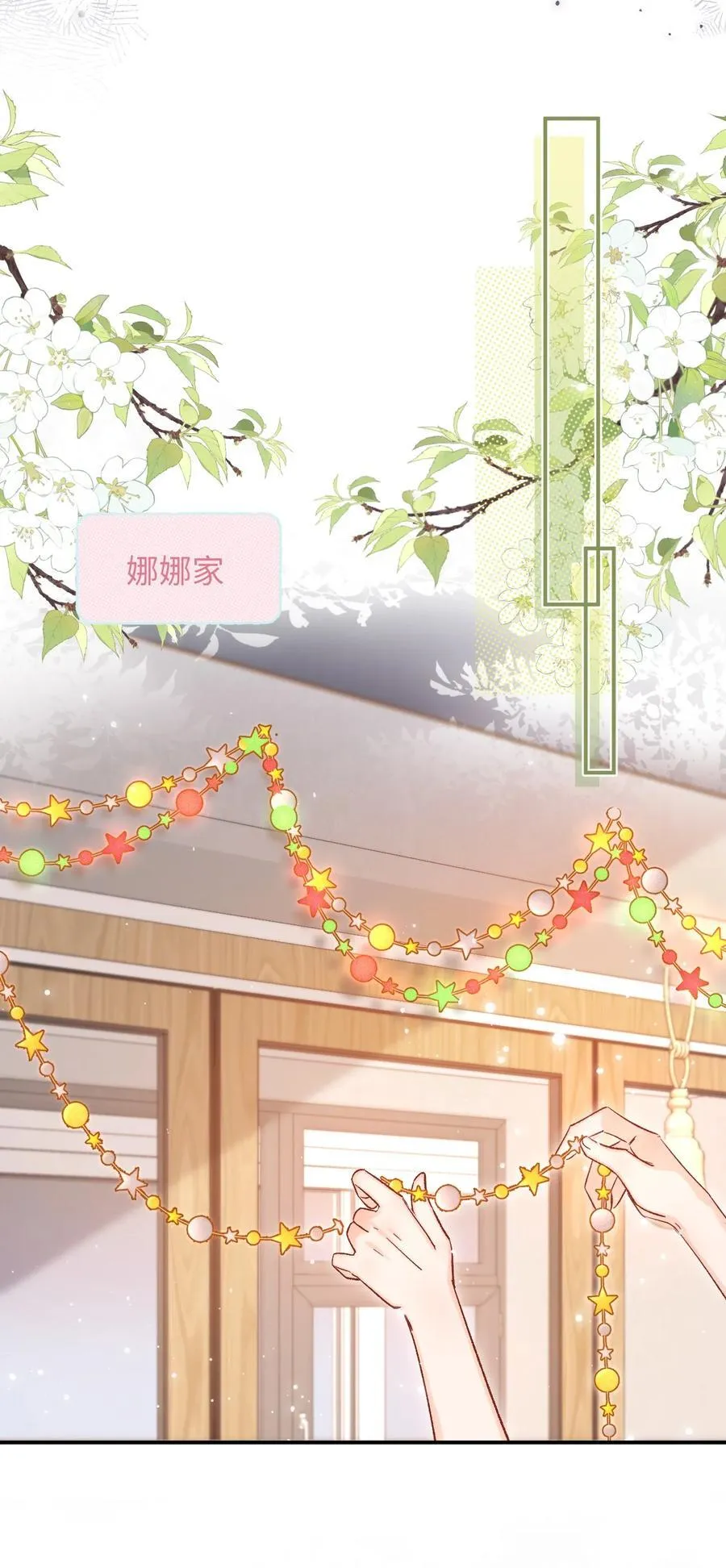 067 维维帮我！11