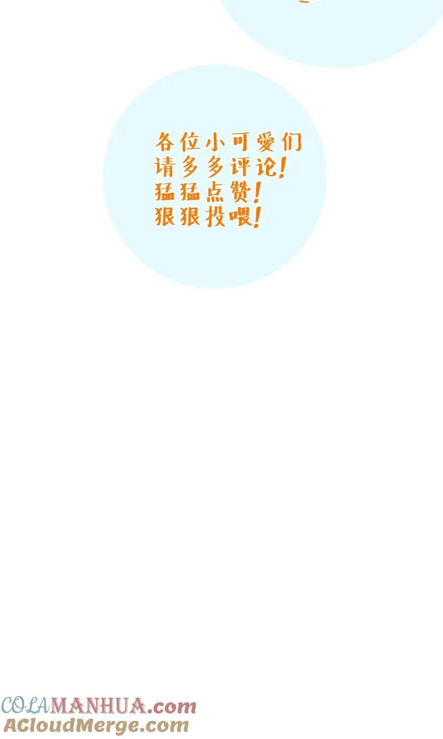 058 不要一本正经撩人好不好！45