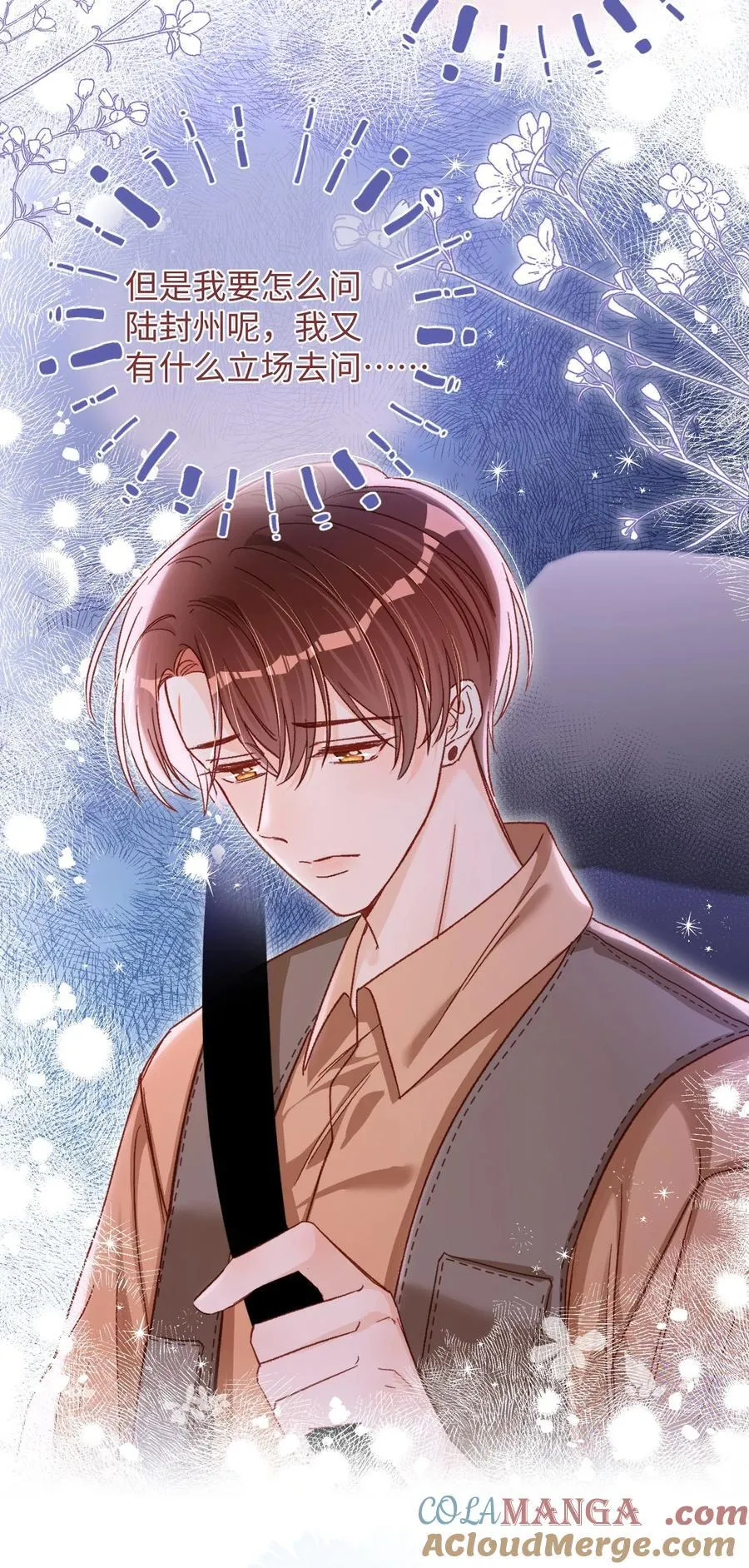 059 没有婚约？！+福利活动30
