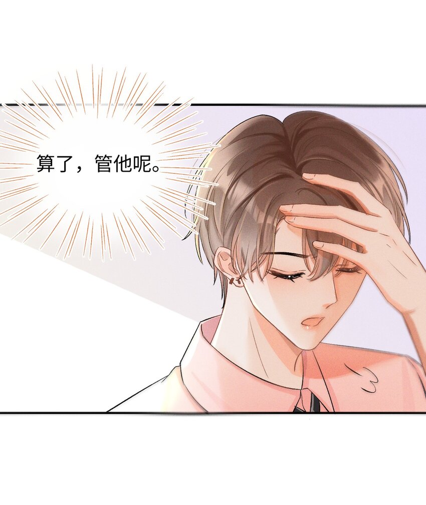 004 示弱竟然这么好用？28