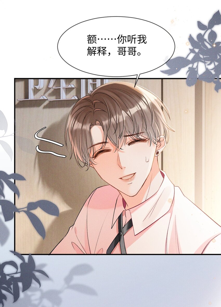 002 哥哥，可以帮帮我吗？9