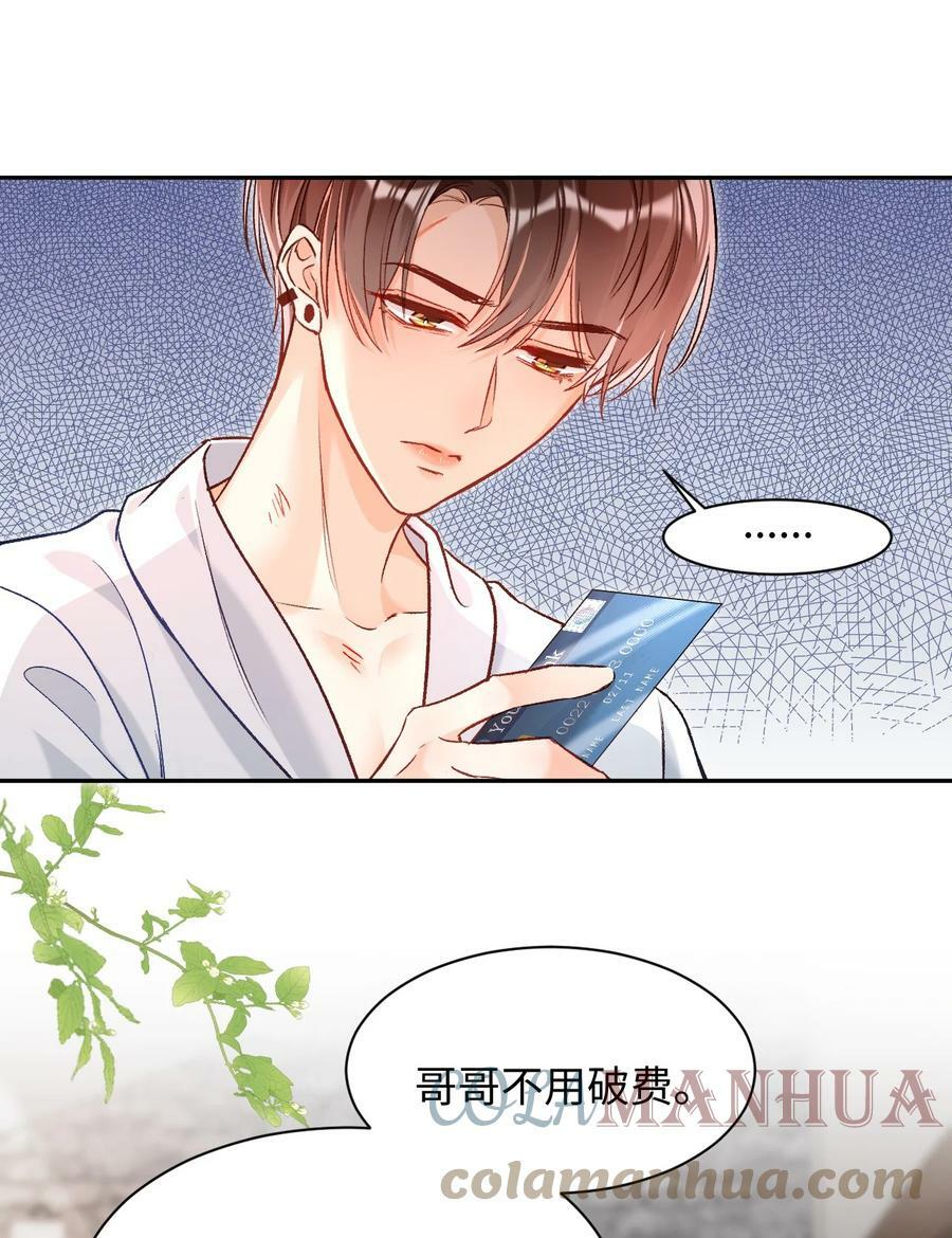016 哥哥，我腿软！腰也酸！32