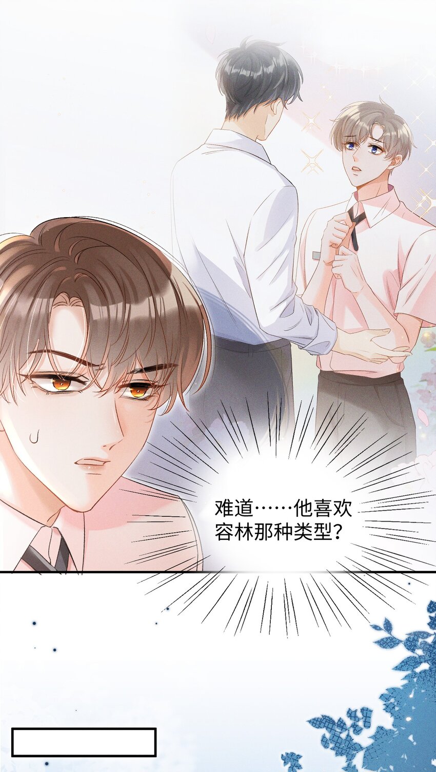 002 哥哥，可以帮帮我吗？15