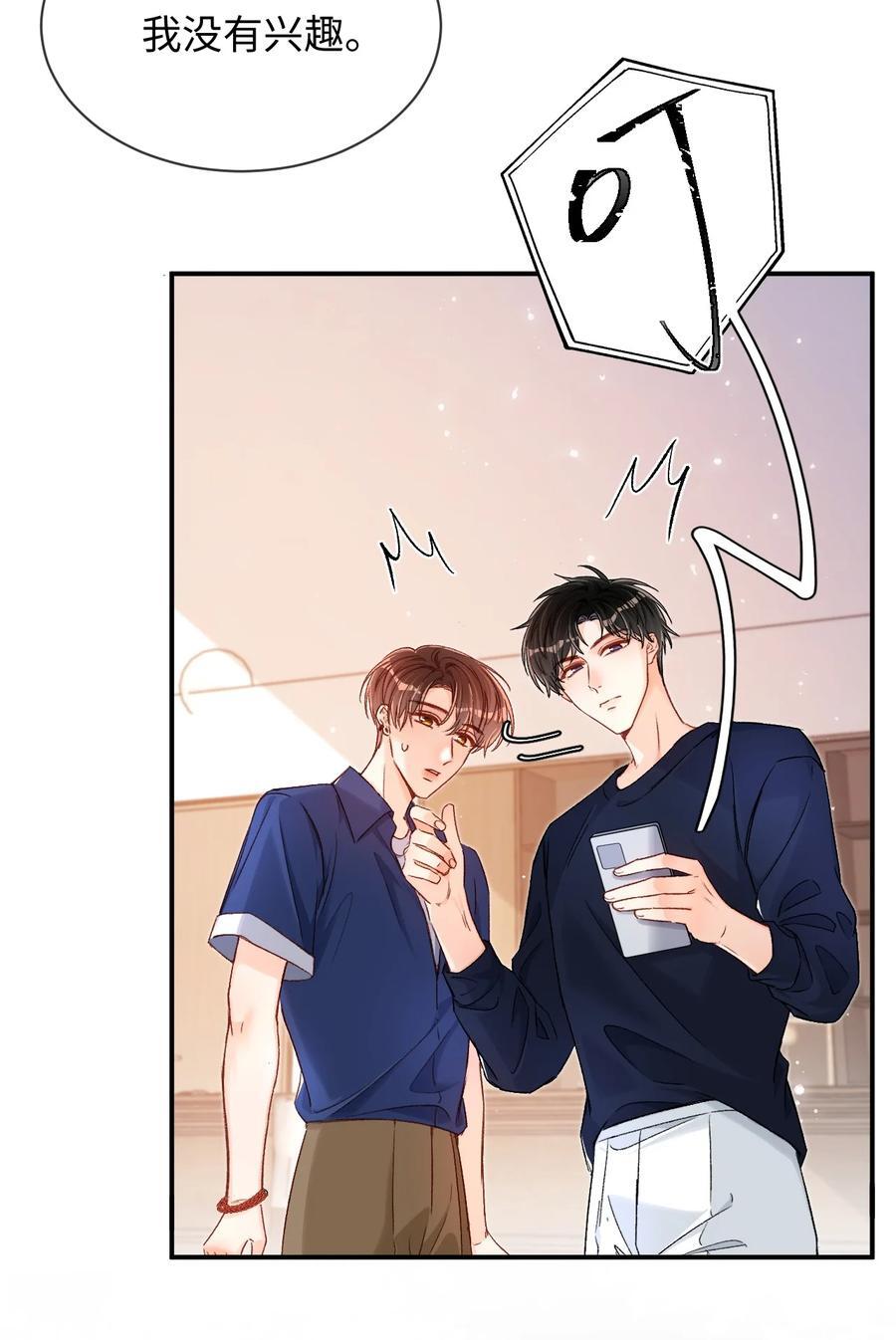 037 怎么不哄我了？！5