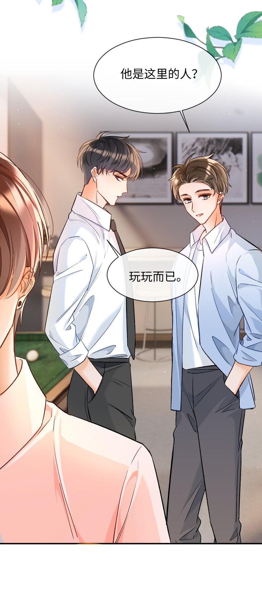 011 哥哥，做戏做全套哦～18